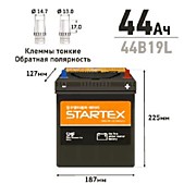 Аккумулятор STARTEX, 44 а/ч, 350А, 44B20L/B19L