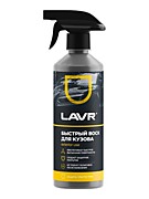 Быстрый воск LAVR 500мл 