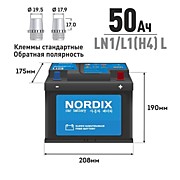 Аккумулятор NORDIX EFB L1 50 Ah LN1/(H4), ССА 480А, 208*175*190 необслуж. Китай