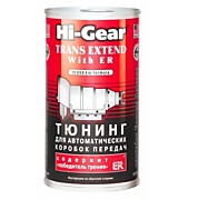 Тюнинг для АвтоКПП (содержит ER) Hi-Gear Trans Extend, with ER, 325мл.  