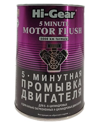Промывка двигателя Hi-Gear 5-минутная промывка двигателя для особо загрязненных двигателей 887 мл