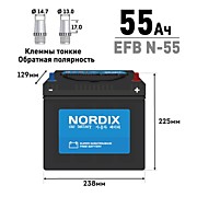 Аккумулятор NORDIX EFB 55AhL Stop-Start (N-55/70B24L) CCA 460A, необслуж., мл.клемма, 238*129*225